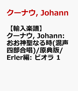 yAyzN[iE, Johann: _Ȃ鎞(l)/T/Erler: rI 1 [ N[iE, Johann ]