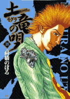 ��ε�ʥ⥰��ˤα���18)