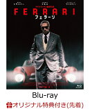 【楽天ブックス限定先着特典】フェラーリ【Blu-ray】(アクリルキーホルダー)