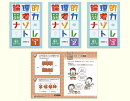 論理的思考力ナゾトレ　第3ステージ（全3巻セット）