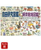 親子で学ぶ・楽しむ『自由研究図鑑』『飼育栽培図鑑』2冊セット