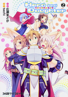 Hero��and��Daughter(2)