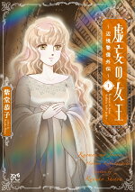 楽天ブックス タブロウ ゲート 25 鈴木理華 本