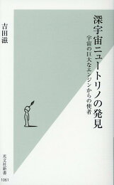楽天ブックス: 崩壊日本国再生論 - 吉田滋 - 9784835538723 : 本