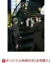 楽天ブックス: 【楽天ブックス限定全巻購入特典】黒執事 -緑の魔女編ー
