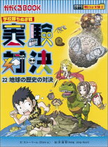 楽天市場】実験対決 26の通販