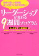 課長に昇進！新米管理職が読んでおくおすすめの本