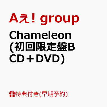 楽天ブックス:Aぇ! group ストア