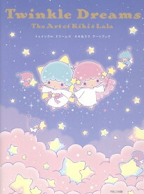 トゥインクル ドリームズ キキ＆ララ アートブック [ キャラクター著作 株式会社サンリオ ]