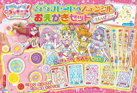 楽天市場 プリキュア 図鑑の通販