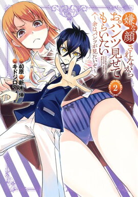 ���ʴ餵��ʤ��餪�ѥ�ĸ����Ƥ�餤���� 2 ��;�ϥѥ�Ĥ�����������