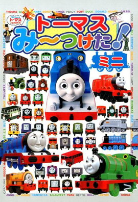 �ȡ��ޥ��ߡ��Ĥ������ߥ�