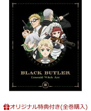 楽天ブックス: 【楽天ブックス限定全巻購入特典】黒執事 -寄宿学校編ー