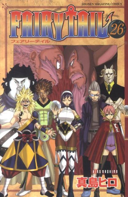 FAIRY TAIL 26巻の書影