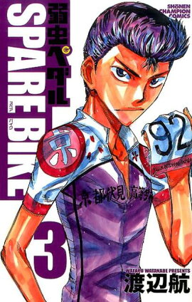 ����ڥ���SPARE��BIKE��3��