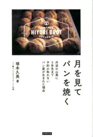 楽天市場 塚本 パンの通販