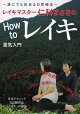 How to 쥤
