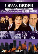 【アウトレット】Law & Order 性犯罪特捜班 シーズン2 DVD-SET
