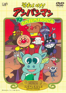 楽天ブックス アンパンマン Dvd ブルーレイ Cd 特集