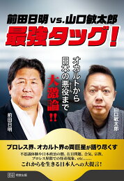 楽天ブックス: DVD＞前田日明 戦いの証～天の章［4枚組］ - 前田 日明 