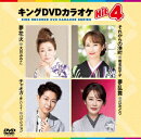 キングDVDカラオケHit4 Vol.242