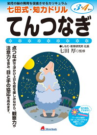 楽天市場 てんつなぎの通販