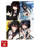 今年の三石さんはどこかおかしい 1〜4巻セット