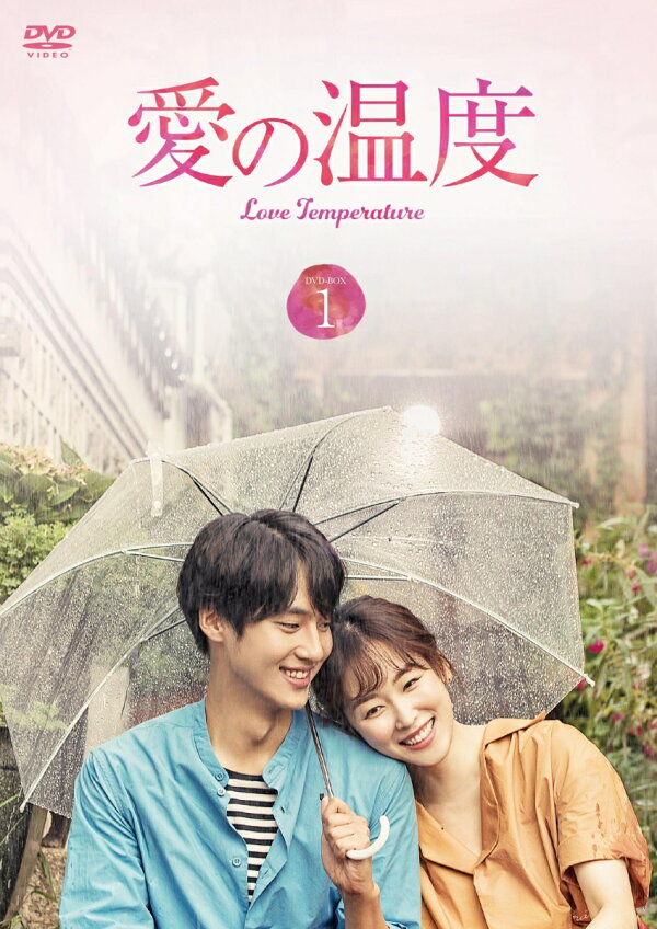 楽天ブックス: 愛の温度 DVD-BOX1 - ソ・ヒョンジン - 4562474194747 : DVD 