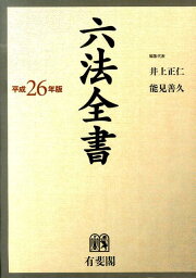 楽天ブックス: 三井誠先生古稀祝賀論文集 - 井上正仁 - 9784641042872 : 本