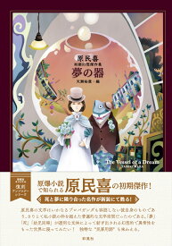 楽天市場 英語 医学 著者名 は行 日本の小説 小説 エッセイ 本 雑誌 コミックの通販