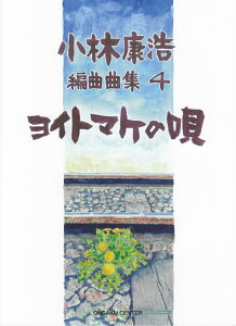 эN_ҋȋȏWi4j Cg}P̉S [ эN_i1968-j ]