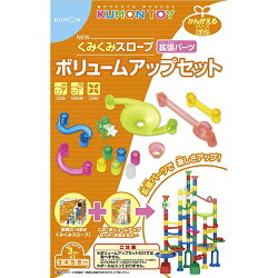 くもん NEW くみくみスロープ ボリュームアップセット （リニューアル）