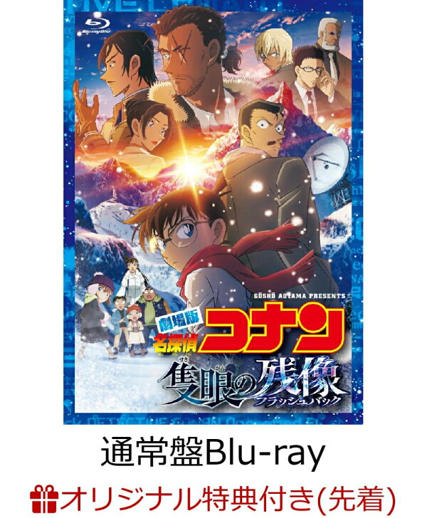 楽天ブックス: 【楽天ブックス限定先着特典+早期予約特典】劇場版 「名 
