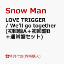 【同時購入特典】LOVE TRIGGER / We’ll go together (初回盤A＋初回盤B＋通常盤セット)(Snow Manカレンダー 2024.4…