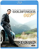 007／ゴールドフィンガー【Blu-ray】