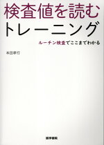 楽天ブックス エマージェンシー臨床推論 望月 礼子 9784296101719 本