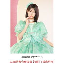 【楽天ブックス限定先着特典】【クレジットカード決済限定】【イベント対象】タイトル未定 (通常盤3枚セット)(2/28特典会参加権【4部】(板倉可奈)(当日販売))