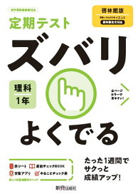 楽天市場 問題集 理科 啓林館の通販
