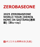 【予約】【楽天ブックス限定先着特典】2025 ZEROBASEONE WORLD TOUR [HERE&NOW] IN SAITAMA(通常盤)【Blu-ray】(オリジナル・フォンタブ(全9種ランダムにて1種お渡し))