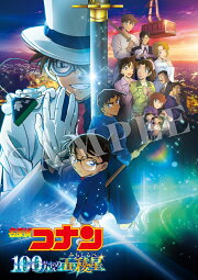 楽天ブックス: 劇場版「名探偵コナン 100万ドルの五稜星」 豪華盤【Blu 