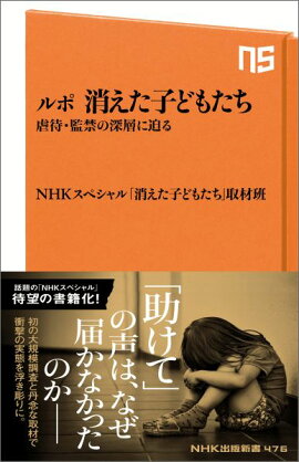 楽天ブックス 鬼畜 の家 わが子を殺す親たち 石井 光太 本