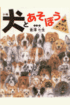 楽天市場】犬とあそぼう dogstationの通販