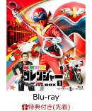【先着特典】秘密戦隊ゴレンジャー Blu-ray BOX 1【Blu-ray】(楽天ブックス特典：A5アクリルプレート(絵柄：1巻目))