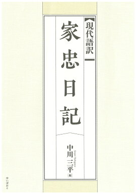 楽天ブックス 戦国十冊の名著 北影雄幸 本