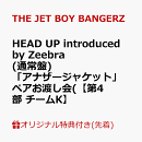 【楽天ブックス限定先着特典】【クレジットカード決済限定】【イベント対象】HEAD UP introduced by Zeebra (通常盤)(「アナザージャケット」ペアお渡し会(【第4部 チームK】))