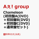 ŵChameleon (A(DVD)ܽB(DVD)ܽC(DVD)̾ץå)(ޥ󥰥ơסܥꥢɡܴ̥Хåܥƥå)