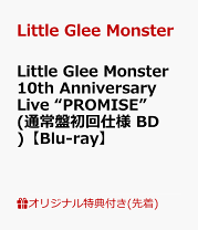 リトグリCD・DVDセット Little Glee Monster リトグリ CDセット バラ売り可 - メルカリ