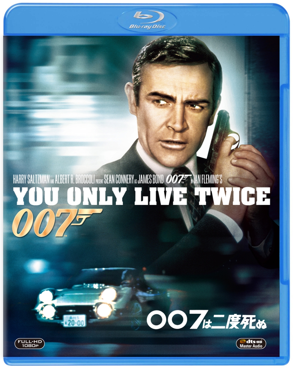 007／007は二度死ぬ【Blu-ray】[ショーン・コネリー]