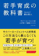楽天ブックス ビジネスマナー本特集