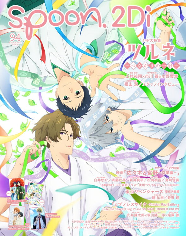 楽天ブックス: spoon.2Di vol.94 9784048984775 本 spoon.2Di vol.95